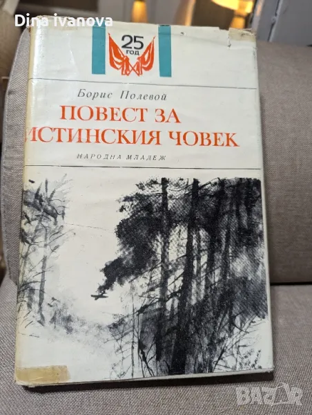 книги , снимка 1