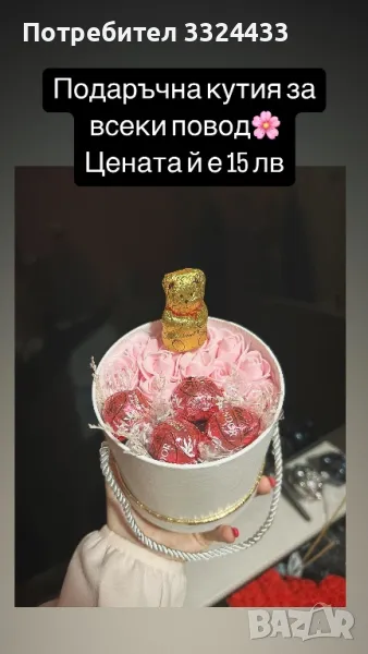 Продават се, снимка 1