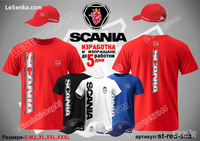 SCANIA тениска и шапка st-red-sca, снимка 1