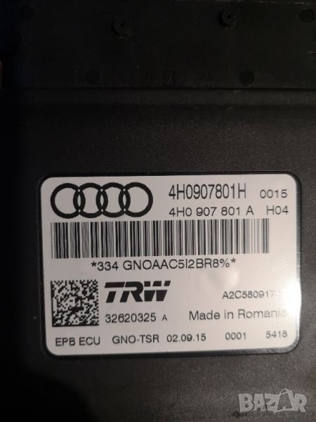 Audi A6 C7 4G Модул паркинг, снимка 1