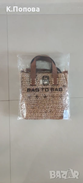 Лятна плетена малка чанта, снимка 1