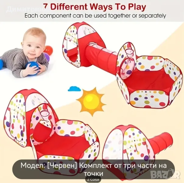 Къща за игра, снимка 1