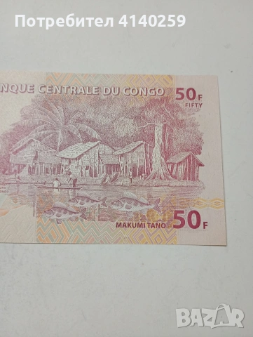 КОНГО БАНКНОТА , снимка 4 - Нумизматика и бонистика - 53646689