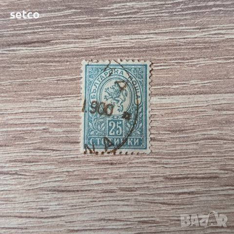 Малък лъв 1889 г. 25 стотинки, снимка 1 - Филателия - 45539452