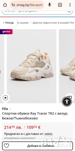 FILA RAY TRACER дамски маратонки 39н., снимка 13 - Маратонки - 52112602