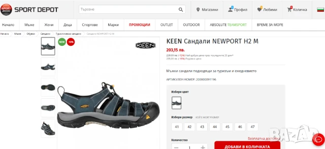 KEEN Сандали NEWPORT H2 M, снимка 2 - Мъжки сандали - 50701188