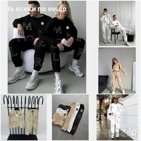 Moncler Дамски Спортен Комплект🔝Дамски Спортен Екип Монклер - Налични Различни Цветове Код A968