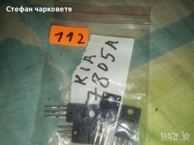 KIA7805A Интеграла, снимка 1 - Други - 45955340