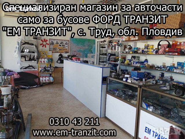 Спирачен апарат Форд Транзит 14″, снимка 3 - Части - 45620721