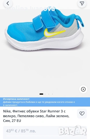 Маратонки Nike NIKE STAR RUNNER 3, снимка 6 - Бебешки обувки - 53592926