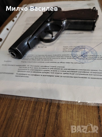 Продава се., снимка 6 - Бойно оръжие - 54146598