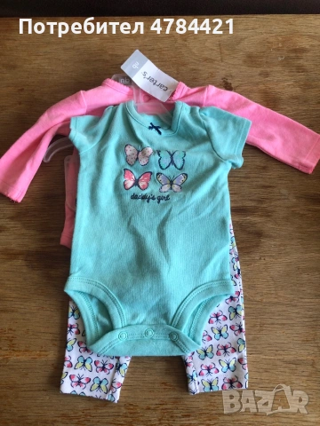 Нови бодита за новородено