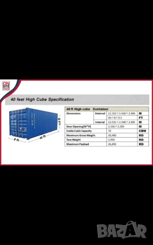 6 броя Морски Контейнери 40' HC HiCube / 12м Висока база 290см, снимка 2 - Индустриална техника - 50776381