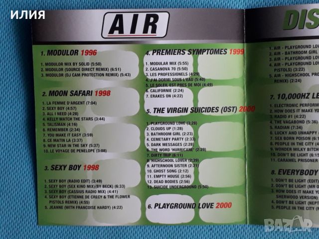 AIR 1996-2004(Leftfield,Downtempo,Experimental)(Формат MP-3), снимка 2 - CD дискове - 45618119