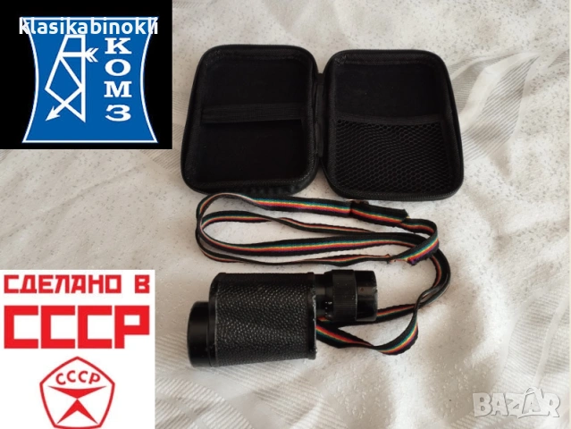 Ловен Съветски Монокъл-МП 8 х 30-MADE IN СССР