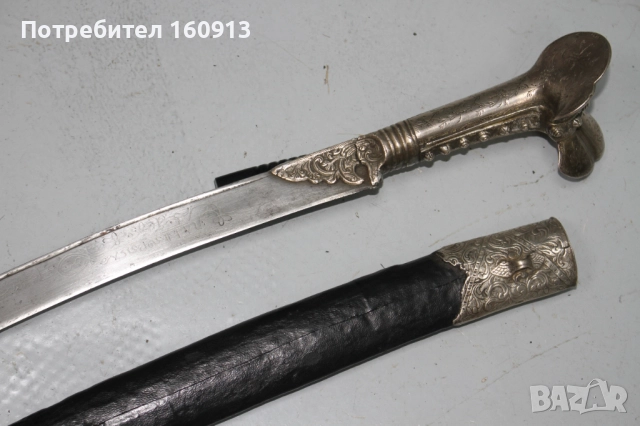 Стар османски балкански сребърен ятаган. Сребърна дръжка., снимка 6 - Антикварни и старинни предмети - 51444316