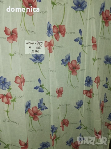 Немски пердета