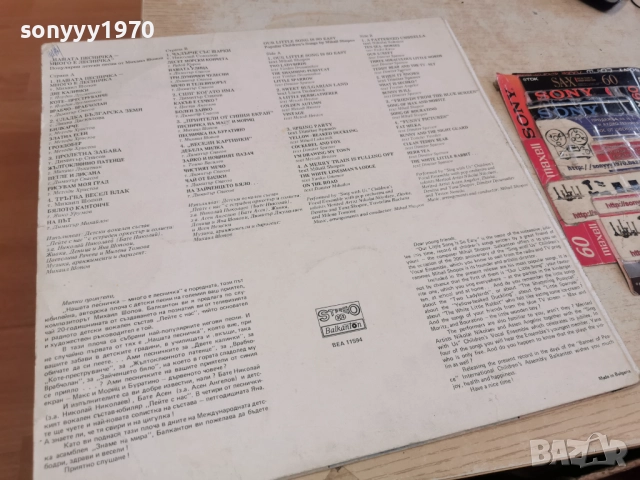 НАШАТА ПЕСНИЧКА-МНОГО Е ЛЕСНИЧКА 2812251255, снимка 17 - Грамофонни плочи - 52918882