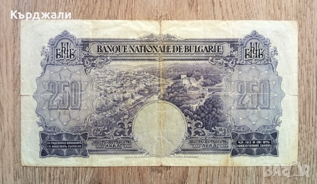 Стари Банкноти България Гърция Русия - РАЗГЛЕДАЙТЕ!, снимка 6 - Нумизматика и бонистика - 24825443