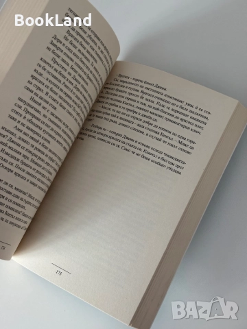 Киноклуб на самотните сърца| Дейвид М. Барнет , снимка 7 - Други - 51997891