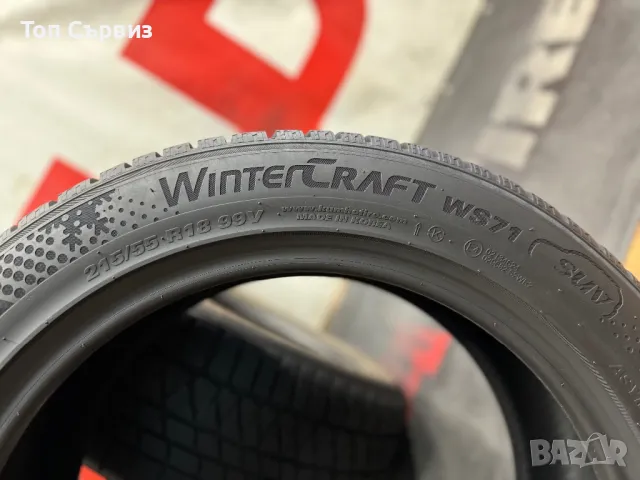 215 55 18, Зимни гуми, Kumho WinterCraftWS71, 2 броя, снимка 7 - Гуми и джанти - 47176345