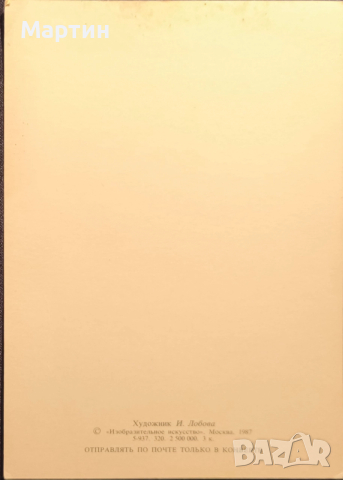 Пощенски картички за колекционери - 3 бр., снимка 8 - Филателия - 51210402