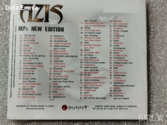 CD поп фолк, снимка 10 - CD дискове - 38817765