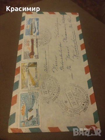 Пощенски плик Кортина д'Ампенцо 1956 г., снимка 7 - Филателия - 52337635