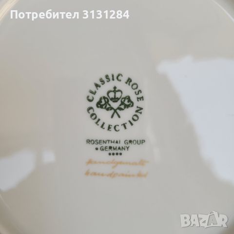 Rosenthal сет 3 чинии Бавария, снимка 3 - Други ценни предмети - 46766208