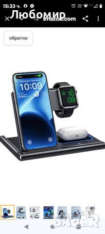 стойка за безжично зареждане за серия iPhone 15 14 13 12 11, AirPods Pro 3 2 и Apple Watch , снимка 1 - Apple iPhone - 46560057