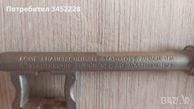 ключ бронз Цюрих масивен , снимка 3 - Антикварни и старинни предмети - 46415983