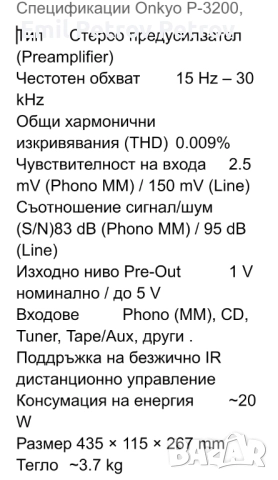 Промо 🌟🌟🌟 Onkyo M5200+P3200+T4450+TA2700+DX2800, снимка 12 - Аудиосистеми - 51859219