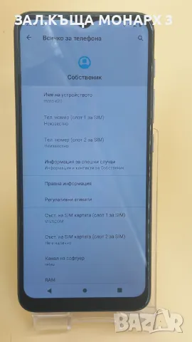 Телефон Motorola Moto E20 32GB с кейс , снимка 2 - Motorola - 46841799