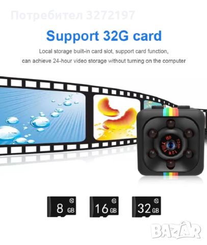 SQ11 Full HD 1080P Мини IP Видеокамера,Сензор за движение, снимка 7 - IP камери - 46362238