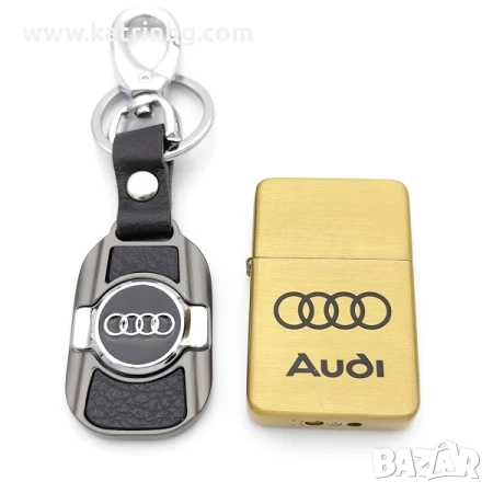 Луксозен комплект Ауди – Запалка с джет пламък и кожен ключодържател, златист метал
