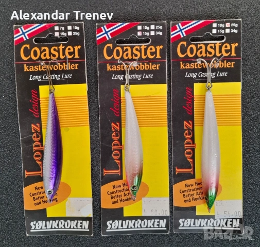 Клатушки, снимка 8 - Такъми - 53715884