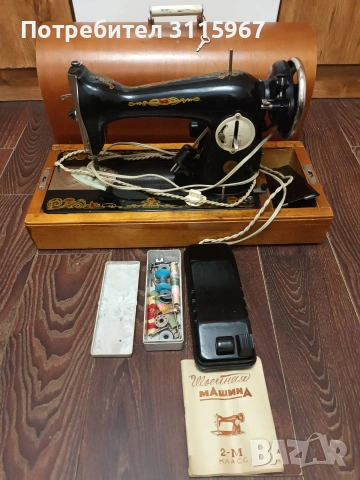 Стара руска шевна машина