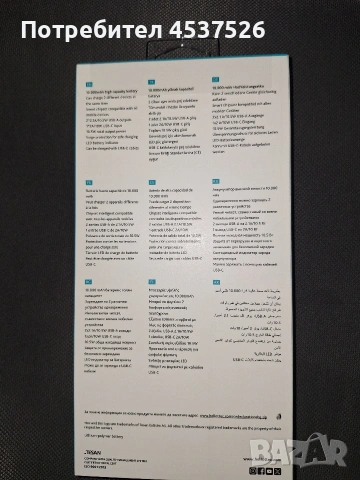 powerbank, снимка 2 - Друга електроника - 53649709