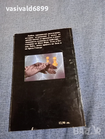 Рони - Замъкът на червените вълци , снимка 3 - Художествена литература - 52762423