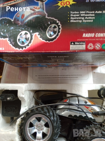 Подарявам неработеща играчка