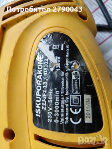 бормашина , снимка 4 - Бормашини - 53556273