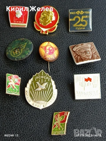Лот значки 10 броя от соца ЛЕНИН,ГЕОРГИ ДИМИТРОВ редки за КОЛЕКЦИЯ ДЕКОРАЦИЯ 24366, снимка 8 - Колекции - 51393478