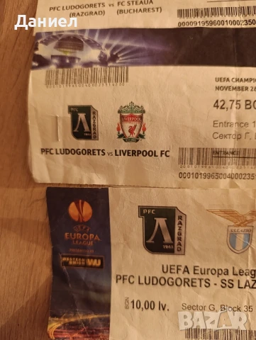 Футболни билети за колекция , снимка 4 - Антикварни и старинни предмети - 51303802