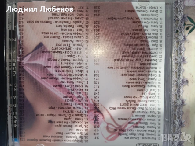Лот от 5 бр. Dvd u Cd дискове със стари поп фолк хитове, снимка 9 - CD дискове - 50994308