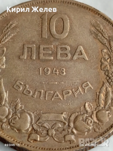 Стара монета 10 лева 1943г. Царство България тема Хан Крум 40476, снимка 2 - Нумизматика и бонистика - 51484122