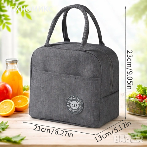 Термо чанта за обяд, пикник, плаж, снимка 8 - Екипировка - 53650119