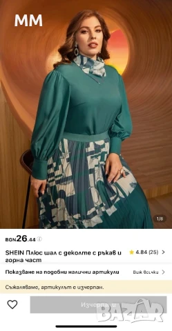 Нова риза голям размер 4Хл, снимка 2 - Ризи - 51180302