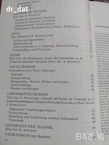 Немски технически наръчник Handbuch technik, снимка 5 - Художествена литература - 50437229