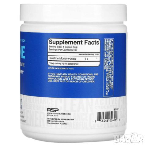 RSP Nutrition Креатин монохидрат, 300 гр, снимка 2 - Хранителни добавки - 45900552