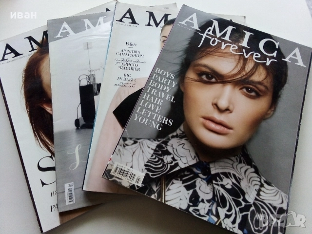 Списания "AMICA"